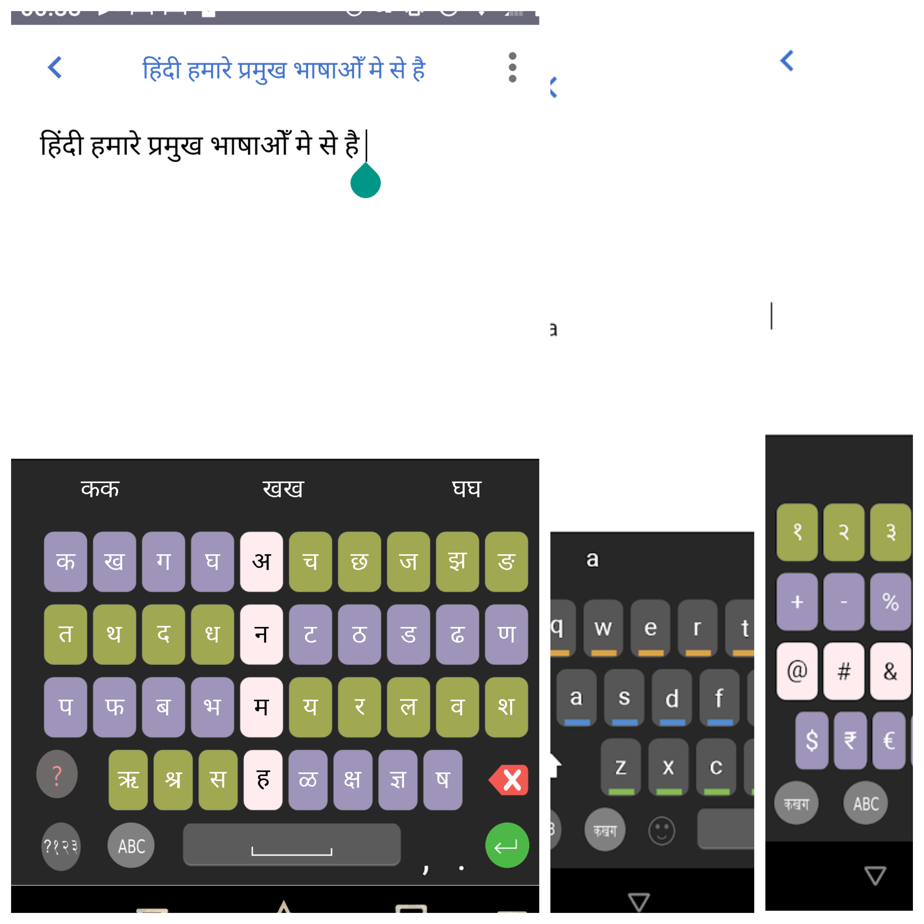 Main Devanagari Layout
